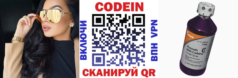 Codein Purple Drank Купить закладки Талдом