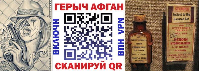 Героин Heroin Купить где Талдом