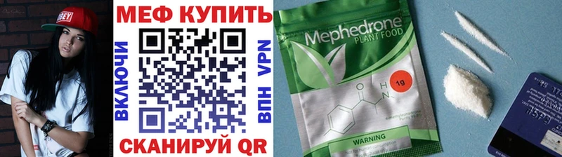 Купить где Талдом МЕФ мяу мяу