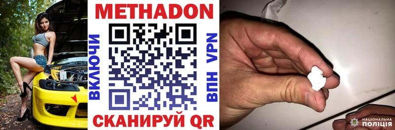 Метадон белоснежный Купить Талдом